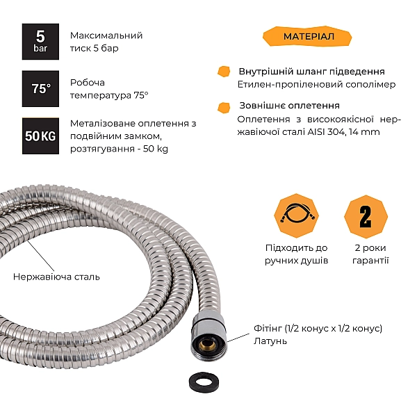 Шланг Lidz Niagara 03 1,5 м LDNIA03CRM35452 Chrome - Фото - 3