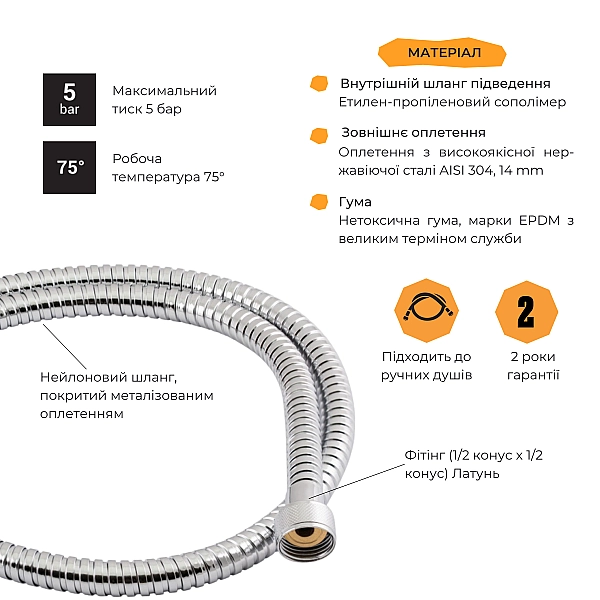 Шланг Lidz Niagara 07 1,2 м LDNIA07CRM35455 Chrome - Фото - 3