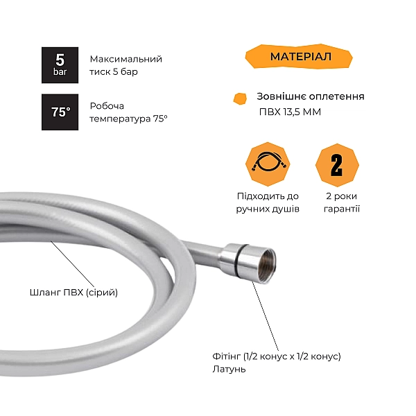 Шланг Lidz Niagara 09 1,75 м LDNIA09CRM35459 Chrome - Фото - 3