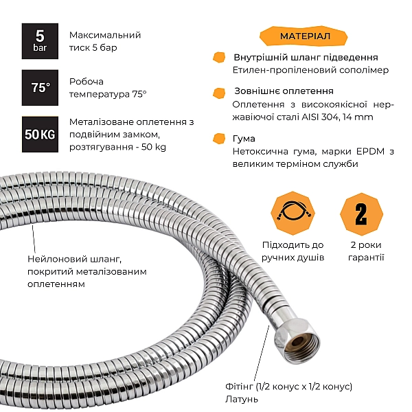 Шланг Lidz Niagara 13 1,5-2 м LDNIA13CRM35461 Chrome - Фото - 3