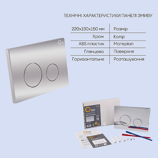 Готовое решение Qtap для ванной комнаты: подвесной унитаз Tern Rimless 490x340x350 + комплект инсталляции Nest 4 в 1 (круглая клавиша Chrome) - Фото - 5