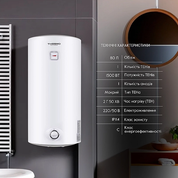 Водонагрівач електричний Thermo Alliance 80 л SLIM вертикальний, мокрий ТЕН 1,5 кВт D80V15Q2 - Фото - 3