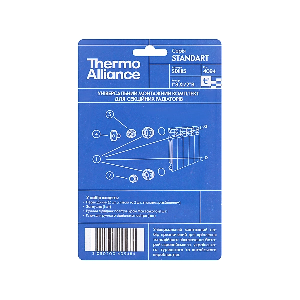 Комплект на радиатор Thermo Alliance Standart 1/2"х1" SD11115 - Фото - 3