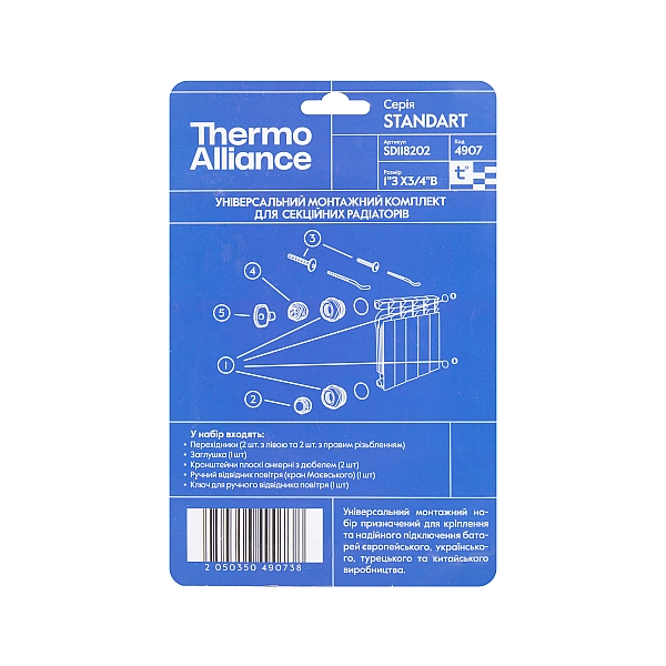 Комплект на радіатор Thermo Alliance Standart 3/4"х1" SD118202 - Фото - 3