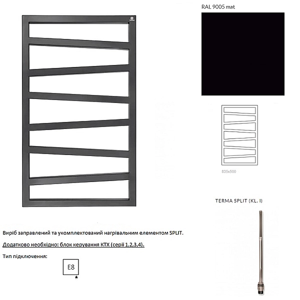 WLZIG083050K9M5E8TS1D Рушникосушка електрична Terma ZIGZAG 835*500 ,колір Ral 9005 mat (чорний мат), праве підключення E8, Split 300 W (1 сорт) - Фото - 3
