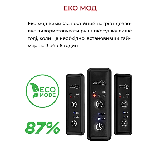 6.1.0402.06.BM Рушникосушка ел. HF Derby 770х530 чорний мат, в комплекті з прих.підкл (1 сорт) - Фото - 8