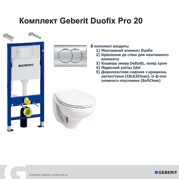118.315.21.2 Комплект Geberit Duofix PRO 20, інсталяція для підв.унітазу Delta 12см із кріпленням до стіни, підвісний унітаз Idol із сидінням Duroplast, змивна клавіша Delta01: Глянцевий хром (1 сорт) - Фото - 3