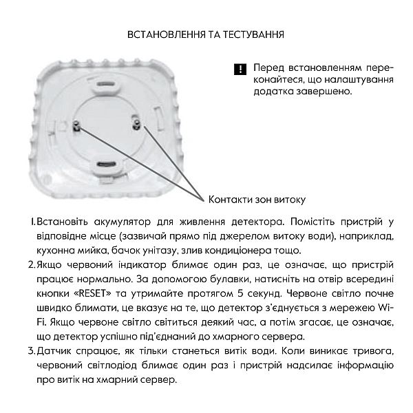 Thermo Alliance Детектор контроля протечки воды Smart Wi-Fi WF-SWD - Фото - 3