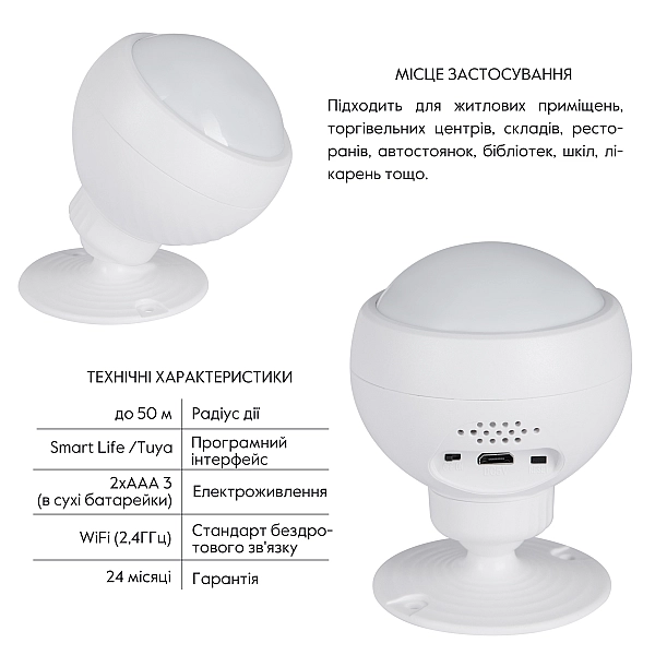Беспроводной детектор движения с WiFi WF-SMS - Фото - 2