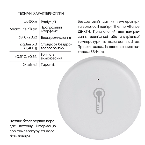 ZigBee Беспроводной датчик наружной температуры и влажности ZB-XTH - Фото - 2
