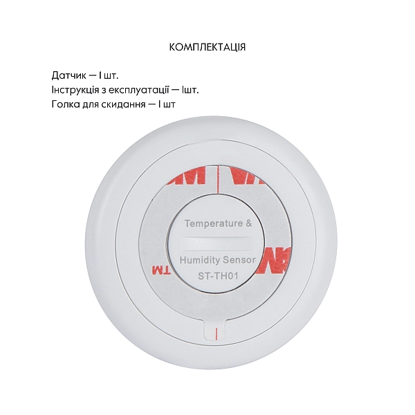 ZigBee Беспроводной датчик наружной температуры и влажности ZB-XTH - Фото - 3