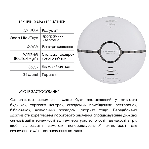 Thermo Alliance Безпроводний детектор диму з WiFi WF-SSD - Фото - 2