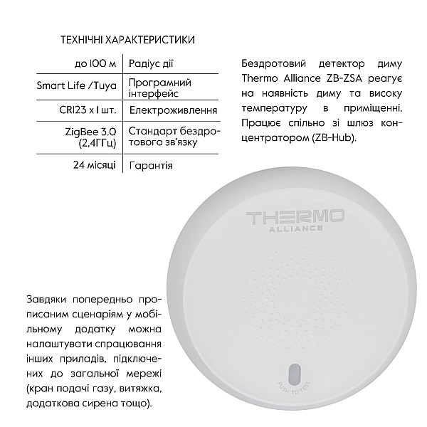 ZigBee Бездротовий датчик диму ZB-ZSA - Фото - 3
