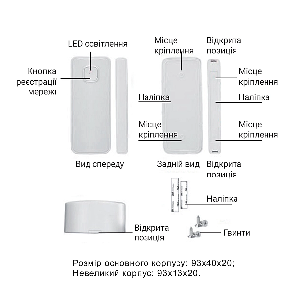 Датчик відкриття Thermo Alliance WiFi MS-WD002 - Фото - 2