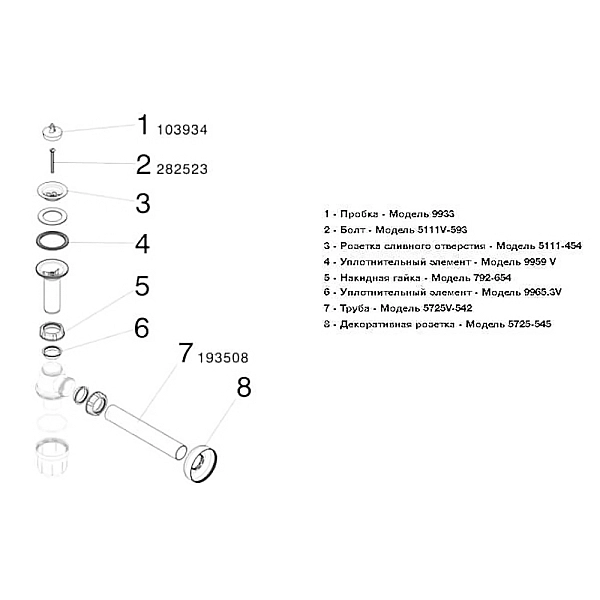103927 (573966) Сифон д/раковини (1 сорт) - Фото - 3