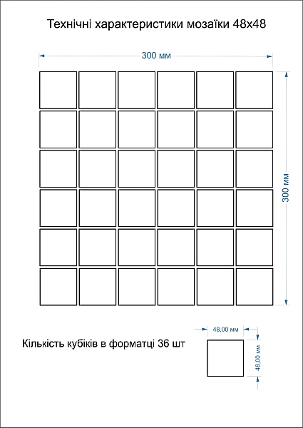 Мозаїка скляна GMP 0848050 С print 46 300x300 (кубик 4,8х4,8) Кераміка Лео УКРАЇНА - Фото - 5