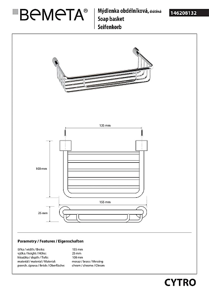 Mильниця Cytro (146208132), Bemeta - Фото - 2