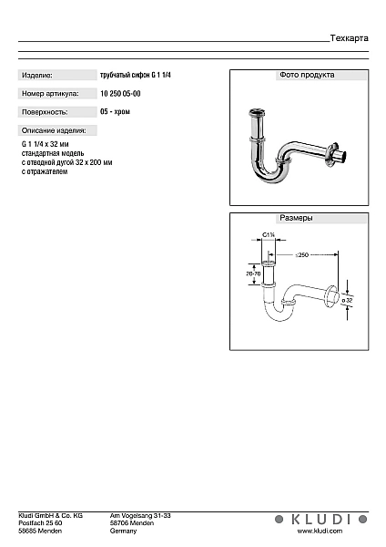 Сифон для умивальника G1 (1025005-00), Kludi - Фото - 2