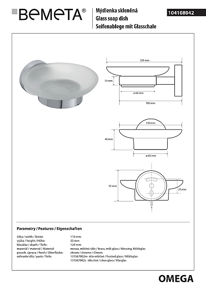 Мильниця Omega (104108042), Bemeta - Фото - 2