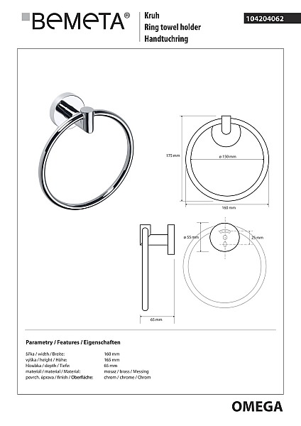 Тримач для рушників Omega (104204062), Bemeta - Фото - 2