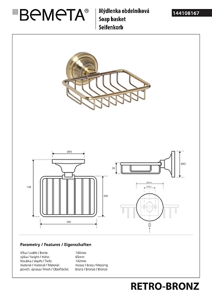 Мильниця Retro (144108167), Bemeta - Фото - 2