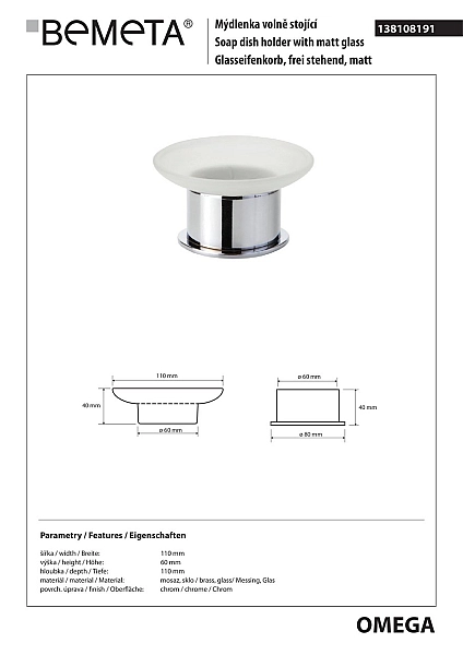 Мильниця Omega (138108191), Bemeta - Фото - 2