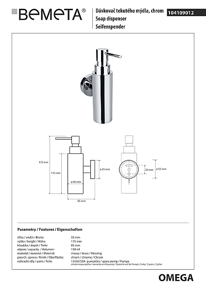 Дозатор для рідкого мила Omega (104109012), Bemeta - Фото - 2