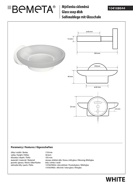 Мильниця White (104108044), Bemeta - Фото - 2