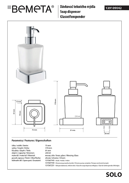 Дозатор для рідкого мила Solo (139109042), Bemeta - Фото - 2