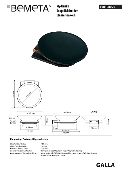 Мильниця Galla (108108020), Bemeta - Фото - 2