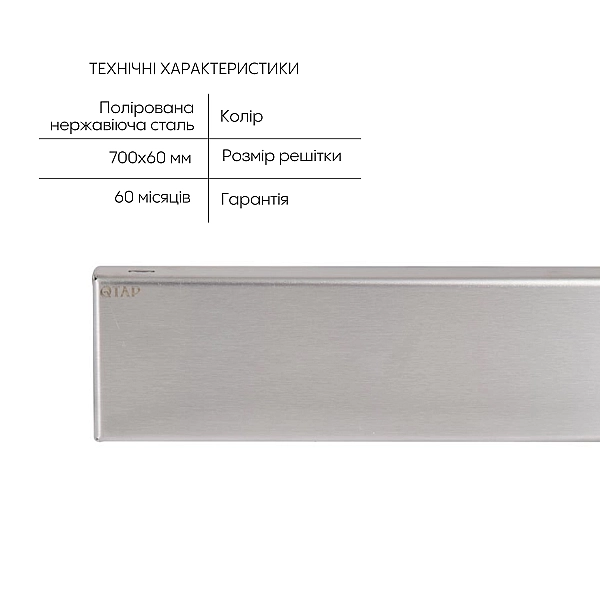 Трап из нержавеющей стали Qtap Scorpio Tile700 линейный под плитку (поворотный сифон/сухой затвор) - Фото - 3