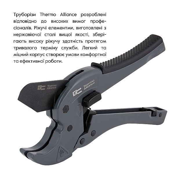 Труборіз Thermo Alliance STD-002 для пластикових труб Ø20-40, лезо з тефлоновим покриттям - Фото - 4