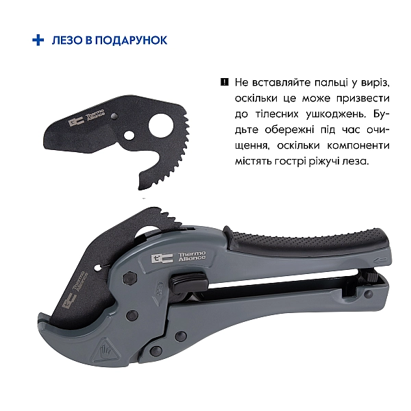 Труборіз Thermo Alliance STD-002 для пластикових труб Ø20-40, лезо з тефлоновим покриттям - Фото - 8