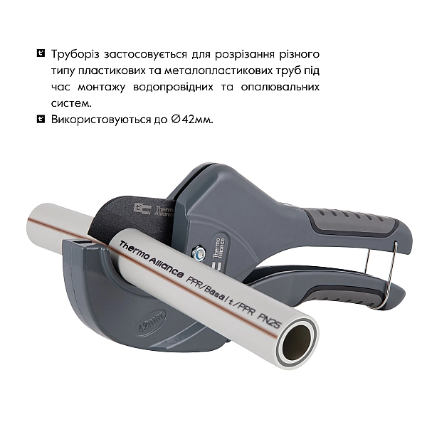 Труборіз Thermo Alliance PRO-001 для пластикових труб Ø20-40, лезо з тефл.покриттям - Фото - 5