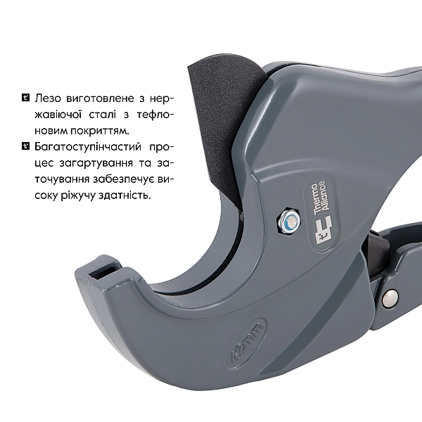 Труборіз Thermo Alliance PRO-001 для пластикових труб Ø20-40, лезо з тефл.покриттям - Фото - 7