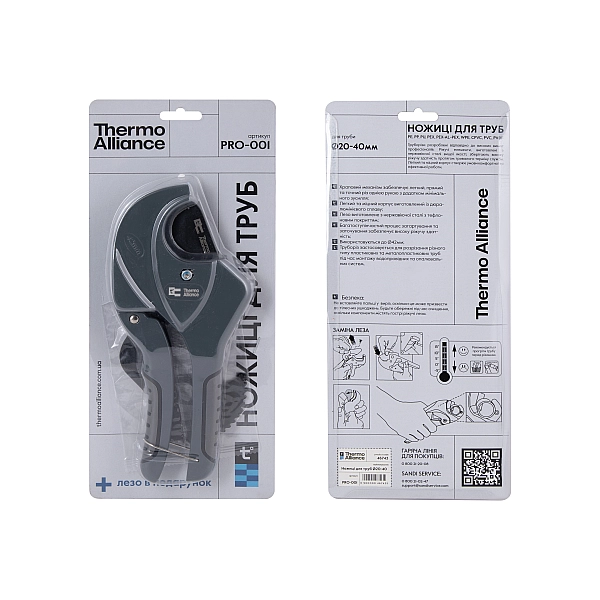 Труборіз Thermo Alliance PRO-001 для пластикових труб Ø20-40, лезо з тефл.покриттям - Фото - 10