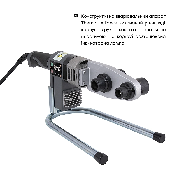 Паяльник для пластиковых труб Thermo Alliance STD-101 Ø20-32 (автоматический 600W) - Фото - 5