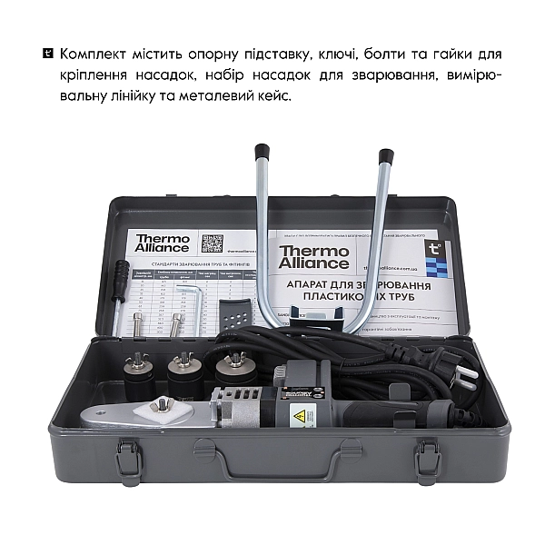 Паяльник для пластиковых труб Thermo Alliance STD-101 Ø20-32 (автоматический 600W) - Фото - 7
