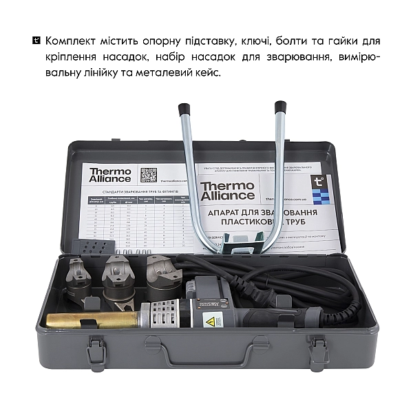 Паяльник для пластиковых труб Thermo Alliance STD-102 Ø20-32 (автоматический 700W) - Фото - 7