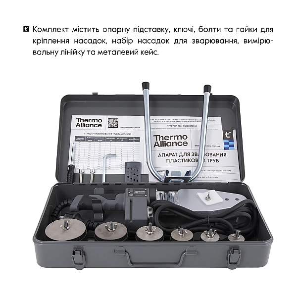 Паяльник для пластикових труб Thermo Alliance STD-103 Ø20-63 (автоматичний 800W) - Фото - 7