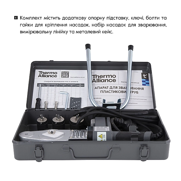 Паяльник для пластикових труб Thermo Alliance PRO-101 Ø20-32 (автоматичний з дісплеєм, 600W) - Фото - 7