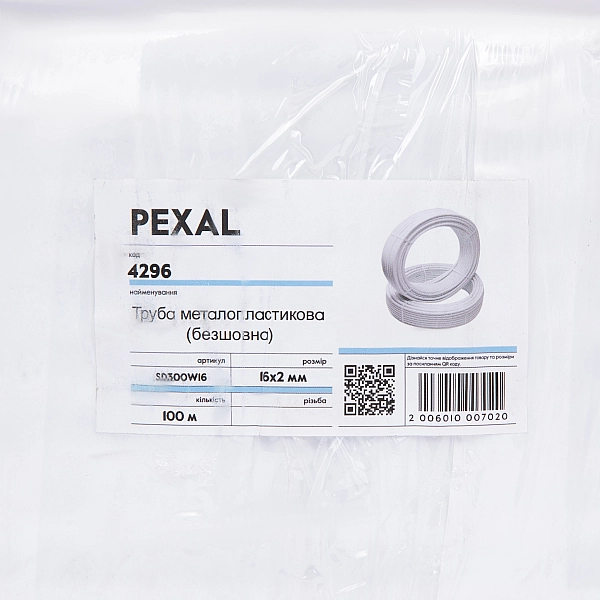 Труба металопластикова PEXAL PERT/AL/PERT 16х2 мм, 100 м SD300W16 - Фото - 6