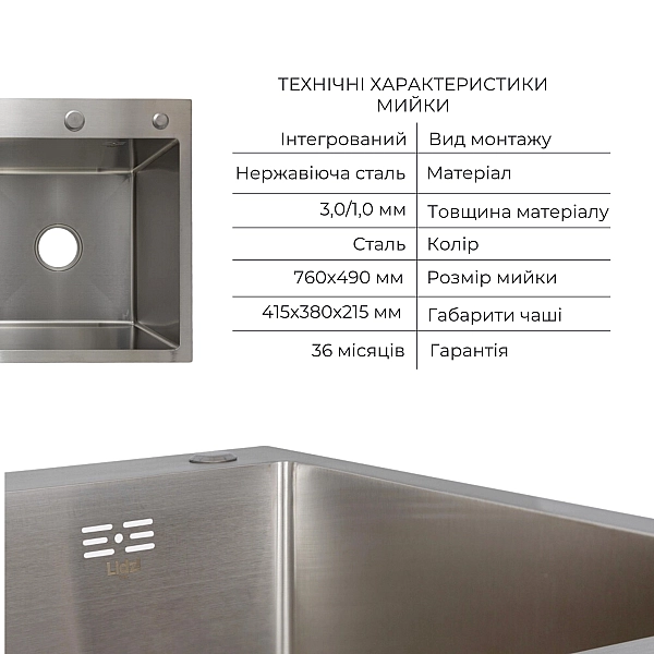 Комплект Lidz Handmade H7849L Мийка для кухні інтегрована крило зліва Brushed у комплекті з дозатором + Lidz K01G Корзина для кухонної мийки - Фото - 3