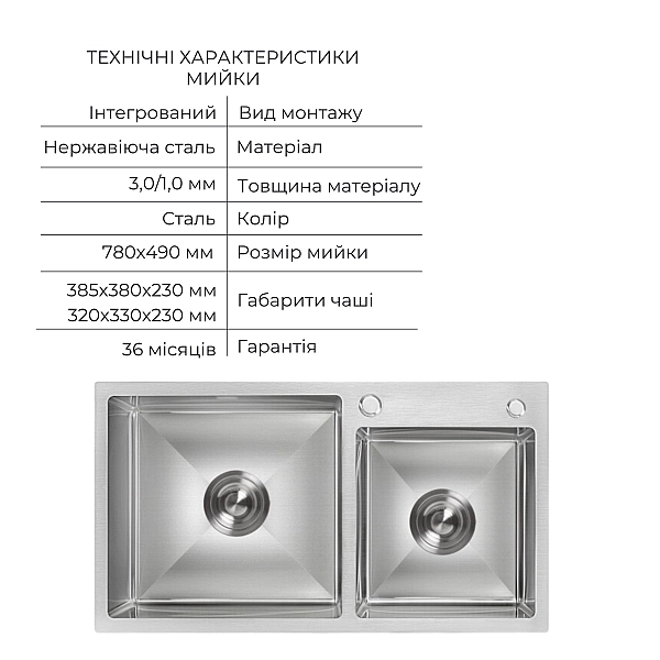 Комплект Lidz Handmade H7843 Мойка для кухни с двумя чашами интегрированная Brushed в комплекте с дозатором + Lidz K01G Корзина для кухонной мойки - Фото - 3