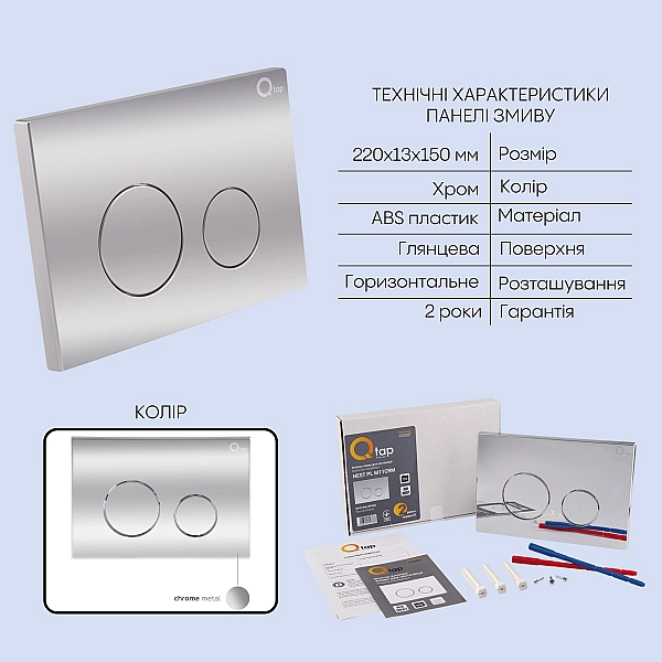 Готове рішення Qtap для ванної кімнати: підвісний унітаз Robin Ultra Quiet 520x365x365 + комплект інсталяції Nest 4 в 1 (кругла клавіша Chrome) - Фото - 5