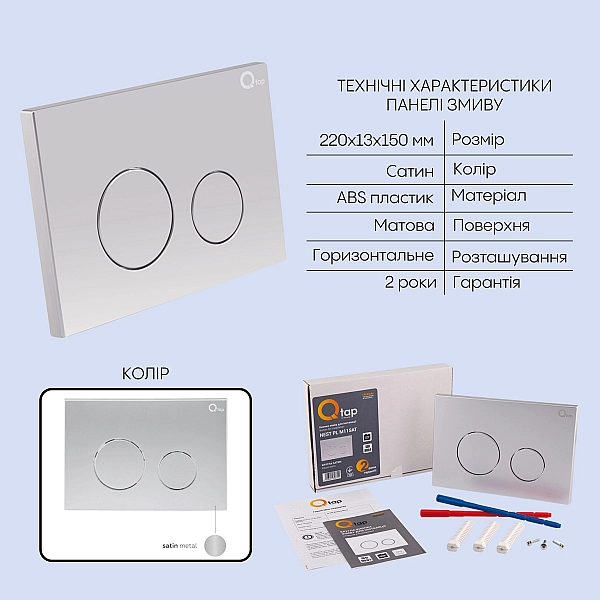 Готове рішення Qtap для ванної кімнати: підвісний унітаз Tern Ultra Quiet 525x345x360 + комплект інсталяції Nest 4 в 1 (кругла клавіша Satin) - Фото - 5