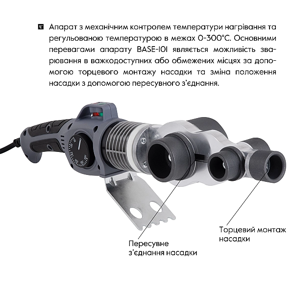 Паяльник для PPR Ø20-63 (механічний), 1500 Вт Thermo Alliance BASE-101 - Фото - 4