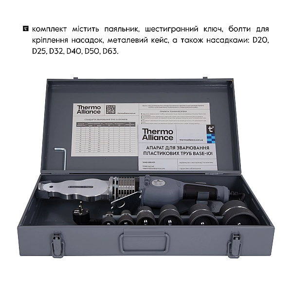 Паяльник для PPR Ø20-63 (механічний), 1500 Вт Thermo Alliance BASE-101 - Фото - 6