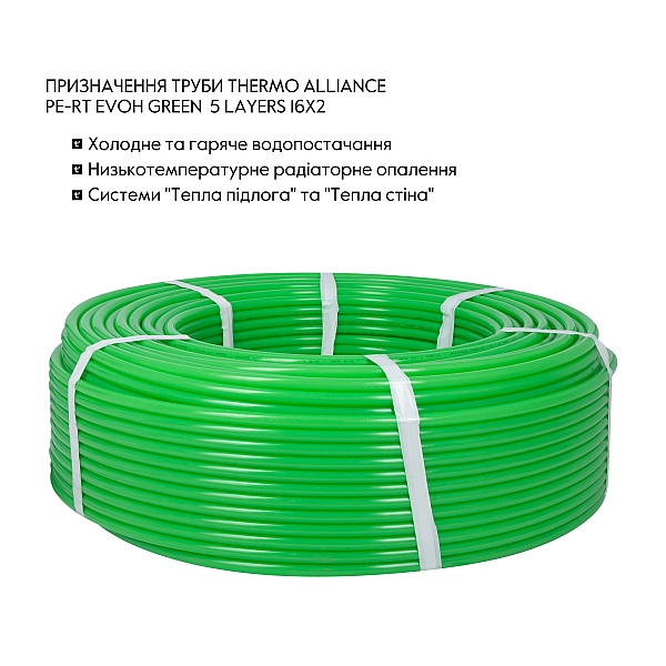 Труба Thermo Alliance PE-RT EVOH Green 5 шарів 16х2 мм (320 м) Spain - Фото - 3