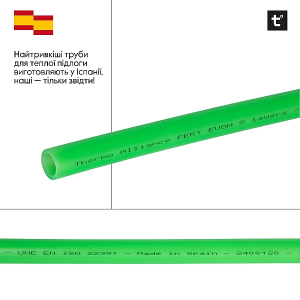 Труба Thermo Alliance PE-RT EVOH Green 5 шарів 16х2 мм (600 м) Spain - Фото - 4